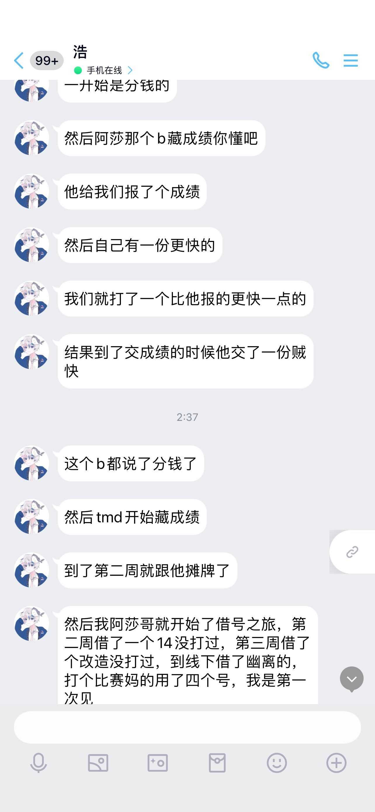 “剑魔导师”阿莎芯娅的背刺故事4