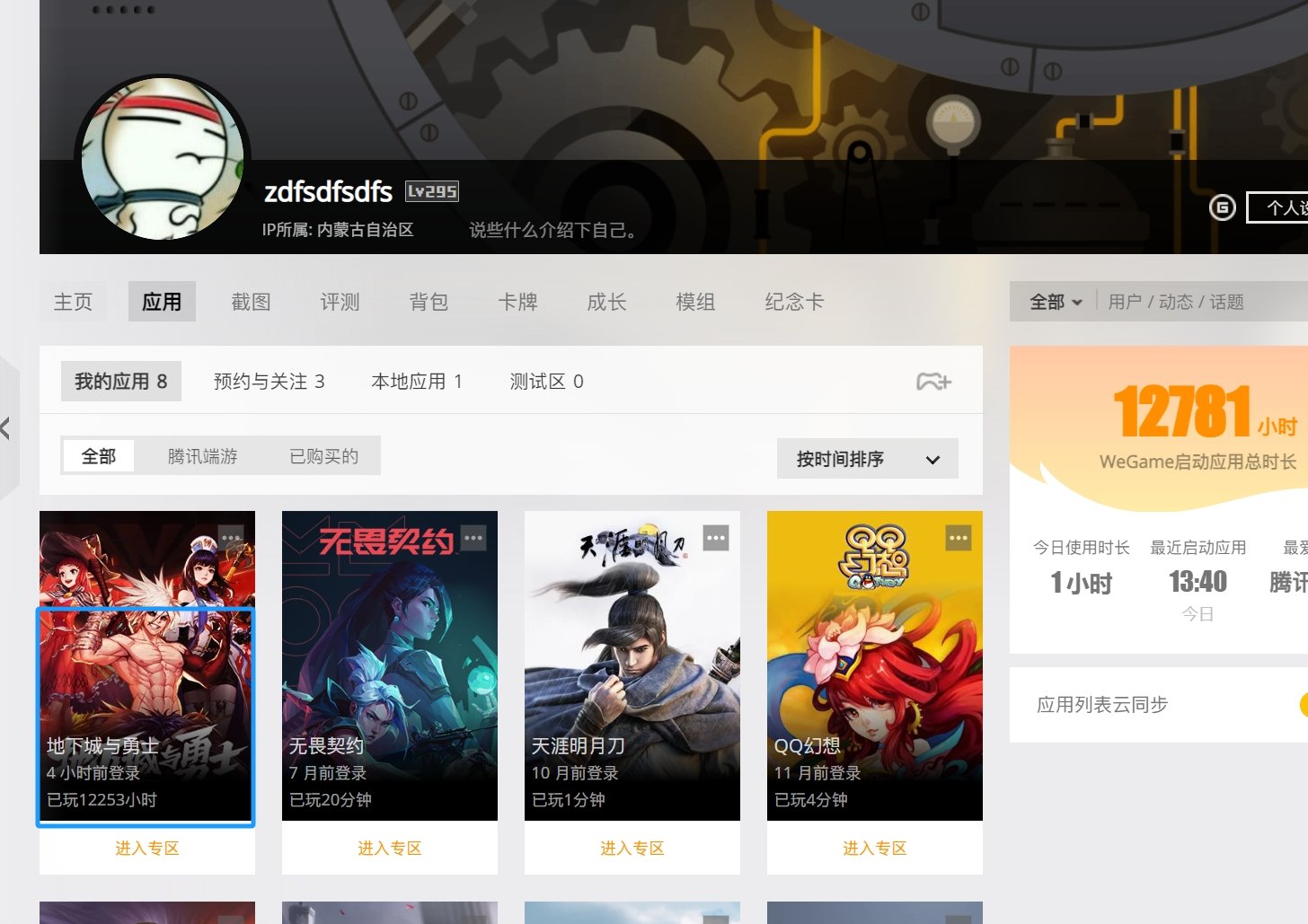 玩了十多年了，终于被现在的版本搞得玩不下去了。1
