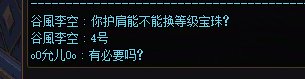 为什么总有附魔不带等级的奶？2