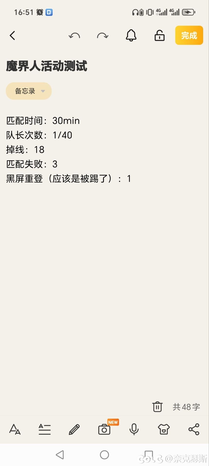 驳斥力法芽衣所谓互踢互退互惠理论1