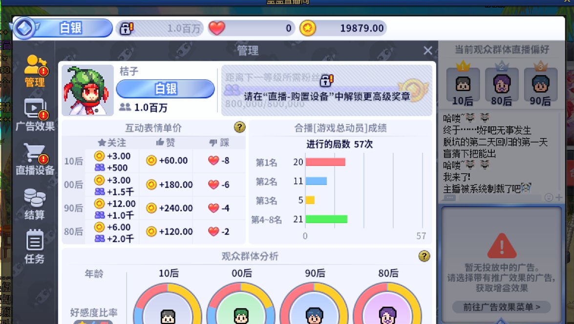 盖盖直播可算结束了，希望后续能优化。1