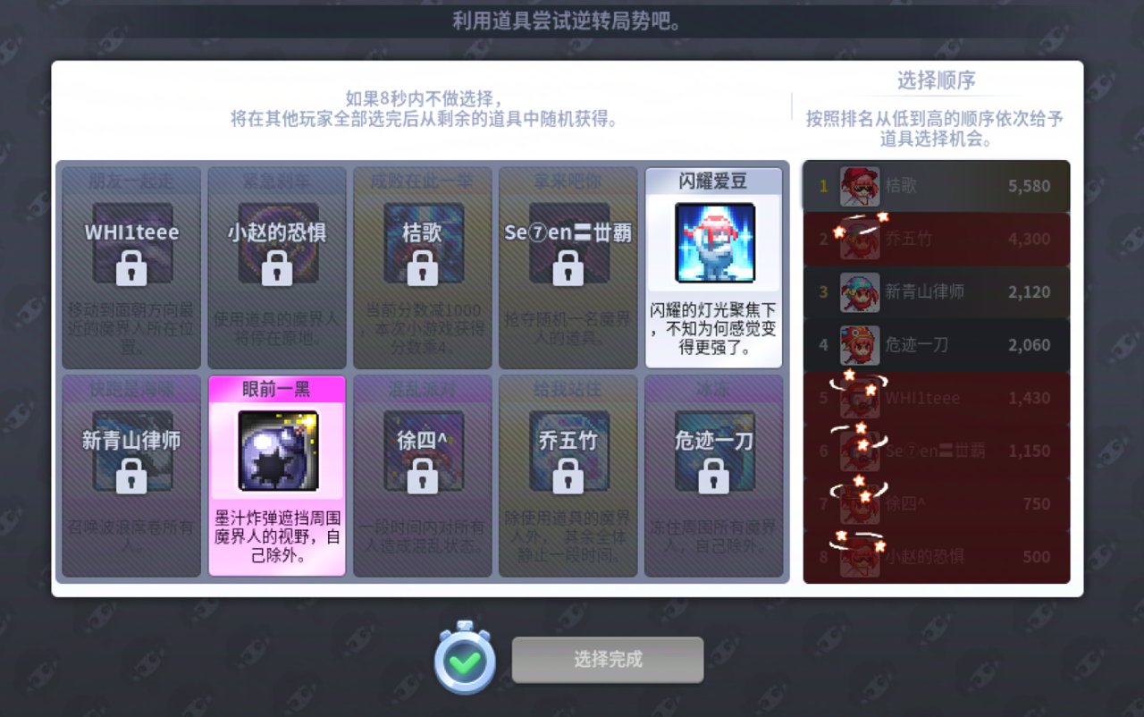 盖盖直播可算结束了，希望后续能优化。4