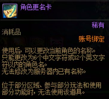 【0610】【分享】战令改名没想法？改名公式推荐及注意事项1