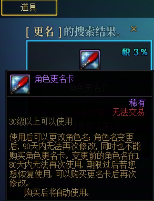 【0610】【分享】战令改名没想法？改名公式推荐及注意事项2