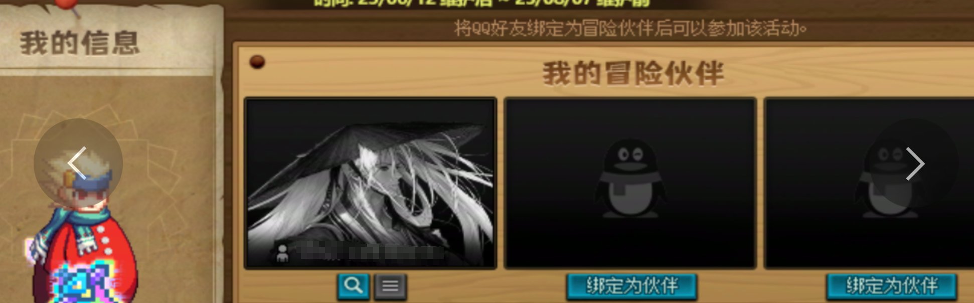 请教下回归绑定活动的相关问题1