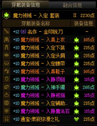 魔力领域怎么越用越舒服呢！1