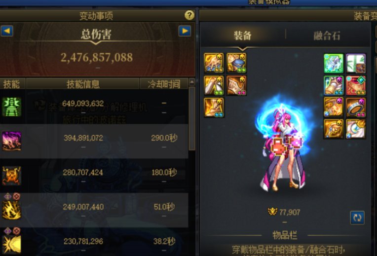 7.7名望24.7亿模拟1