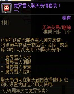 把转职书发快递，跨界石移到现在转职书的位置不就完了吗1