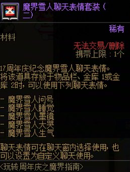 把转职书发快递，跨界石移到现在转职书的位置不就完了吗2