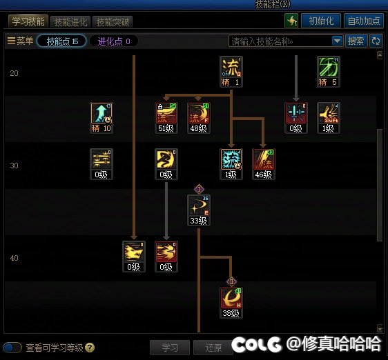 剑魂vp这么选可以吗2