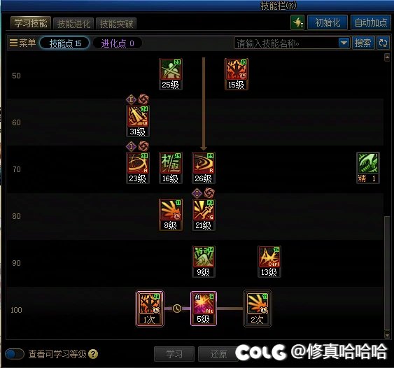 剑魂vp这么选可以吗3