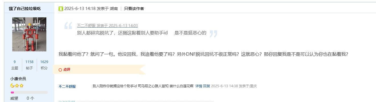 经典一击脱离，哪来的正义使者？3