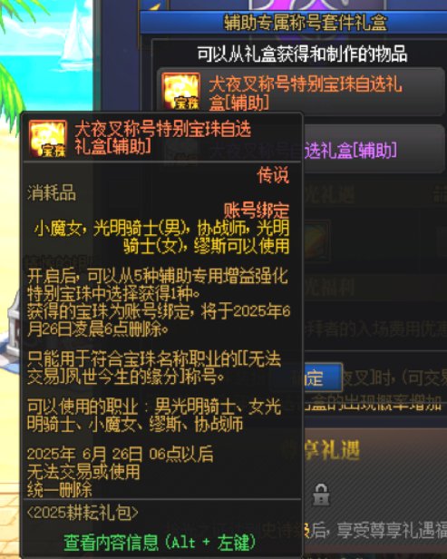 五一多买多送称号求助1