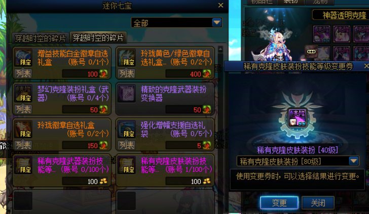 别忘了改克隆皮肤的技能1