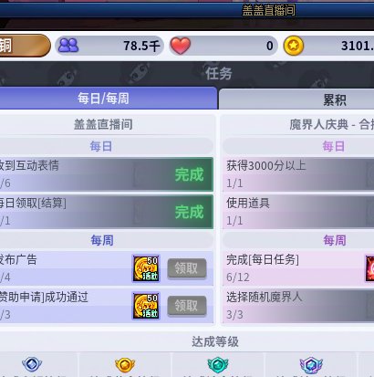 玩了2天小游戏，粉丝数要求也太高了。1