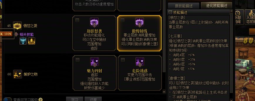 四姨VP是没有伤害加成的，嘉宾推荐的有点误区2