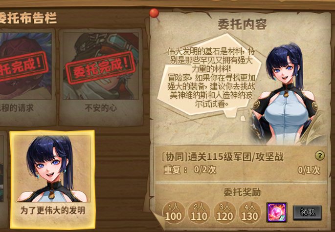 【0613】【攻略】一贴详解回归活动-做我的伙伴吧9