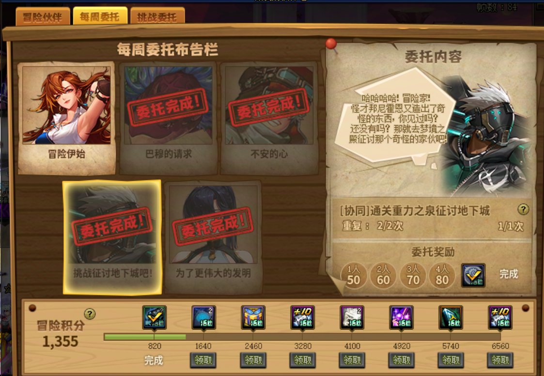 做我的伙伴每周任务1