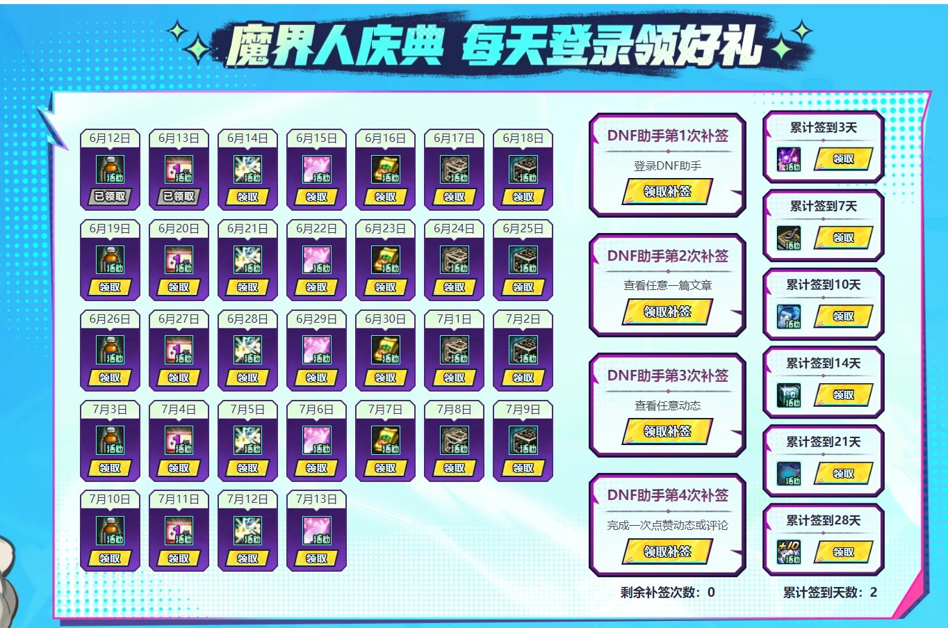 增幅10券：6.13号签到提醒1