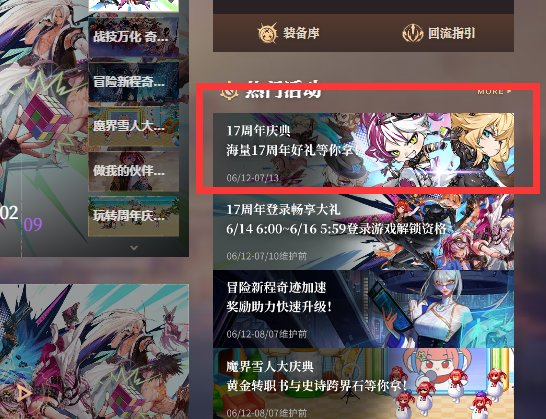 增幅10券：6.13号签到提醒2