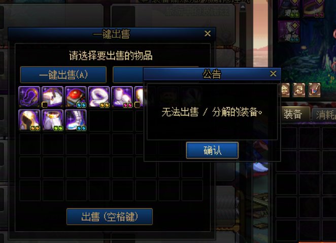 黄金胶囊的装备怎么处理1