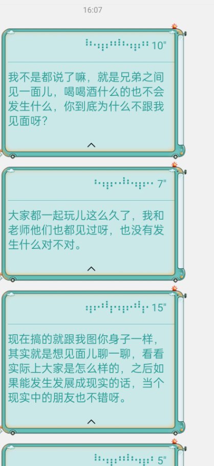 入坑认识2年半的师父要找我见面，怎么样才能礼貌拒绝但不伤感情？2