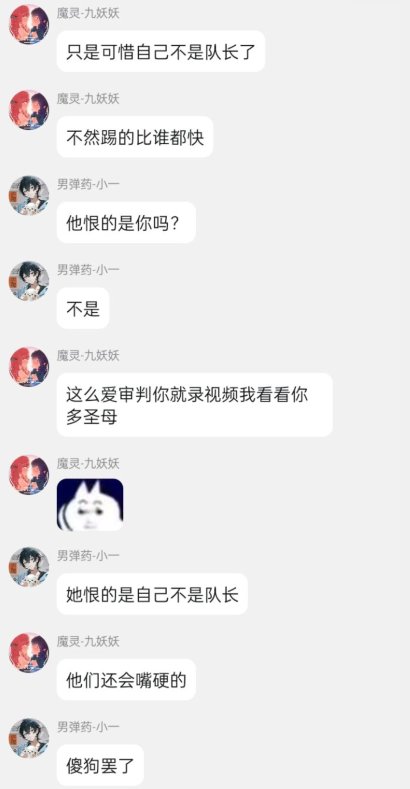 大硕这请的什么嘉宾啊，一堆支持踢人的3