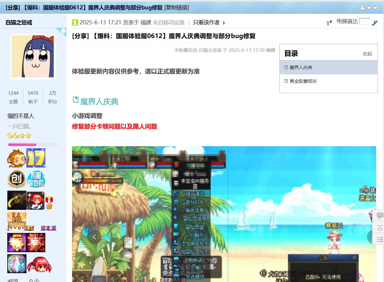 不懂就问，体验服更新完的小游戏优化改动多久上正式服？1