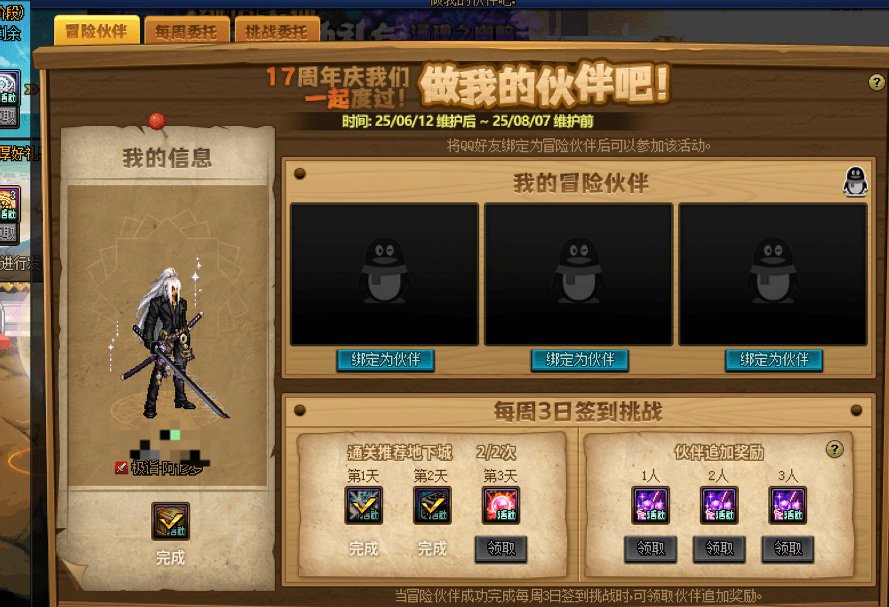 笑死，前段时间刚修的冒险团，今天又看不见好友了，甚至绑的回归也没了1