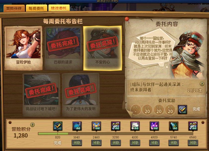 笑死，前段时间刚修的冒险团，今天又看不见好友了，甚至绑的回归也没了2