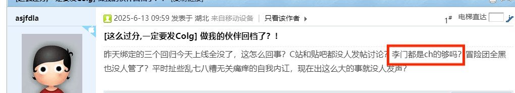 有些出生你骂ch就骂ch，还偷么骂玩家，还一击脱离1