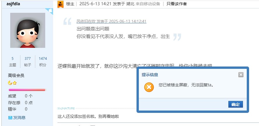有些出生你骂ch就骂ch，还偷么骂玩家，还一击脱离2