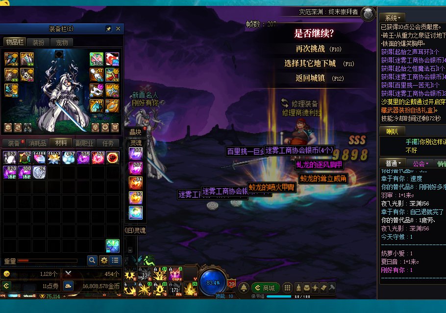 DNF绝对没有检测！2