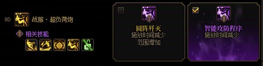 协战师怎么玩啊，我这样对吗？4