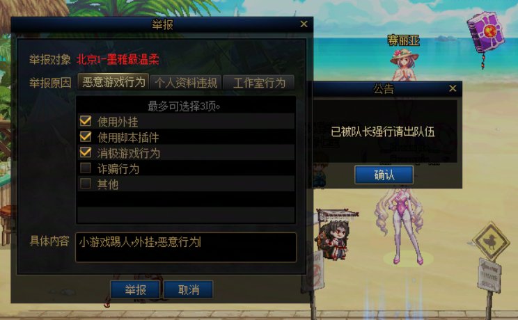 牛皮小游戏队长全给踢了1