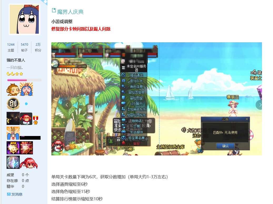 小游戏终于要修复了，不用黑暗森林法则了1
