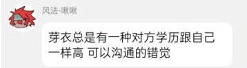 有的嘉宾早已铺好了暴雷的前兆2