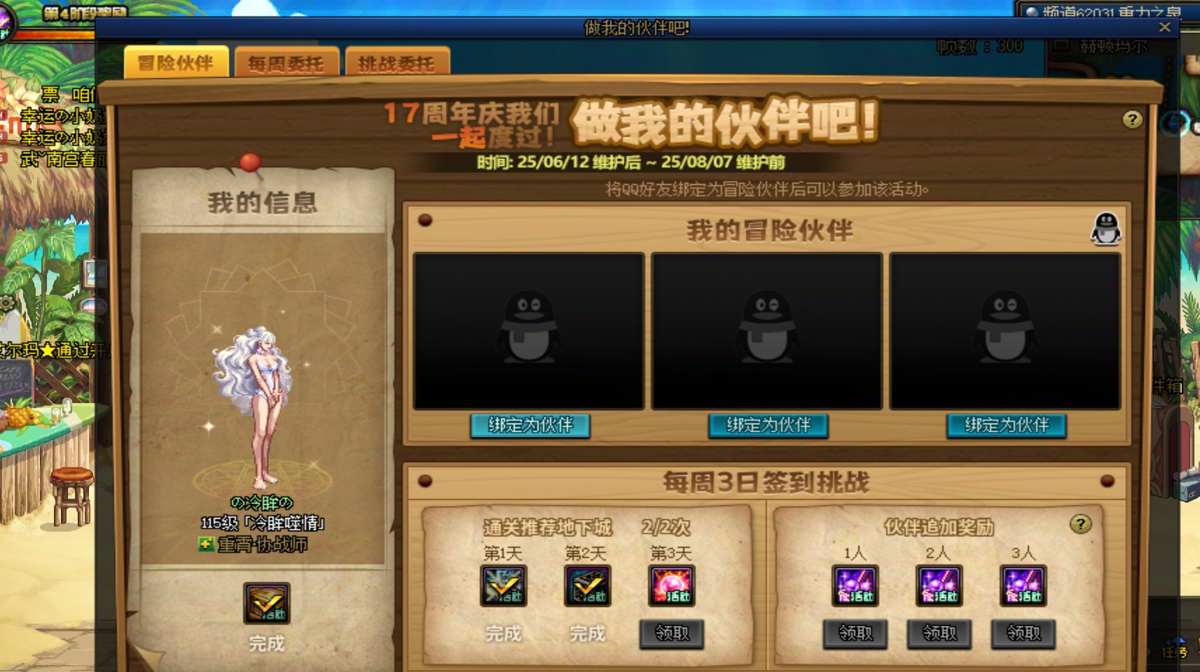 你们的伙伴还在吗？你们的频道还出东西吗？你们做小游戏匹配被踢了吗?你们还好吗？1