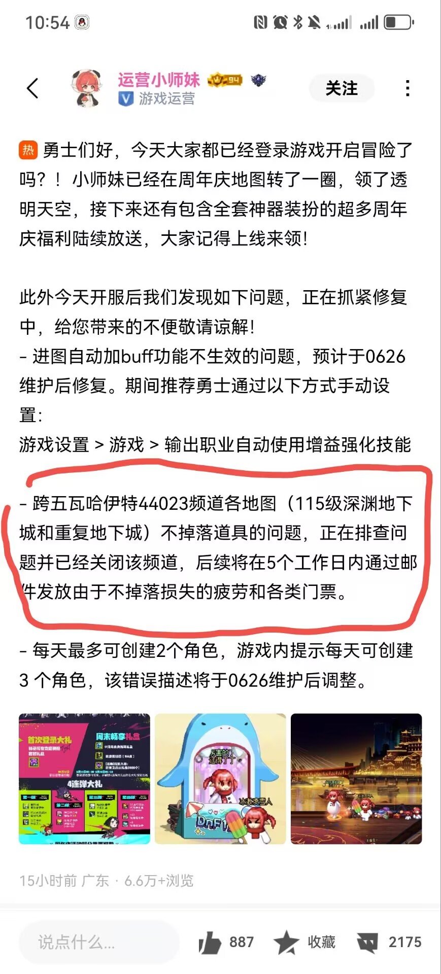 你们的伙伴还在吗？你们的频道还出东西吗？你们做小游戏匹配被踢了吗?你们还好吗？2