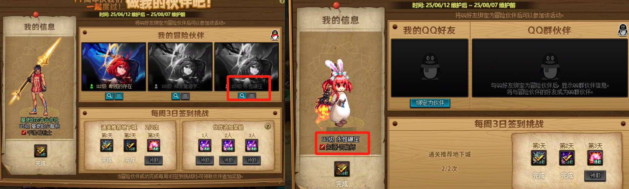 【破事水】绑定角色有显示问题吗？1