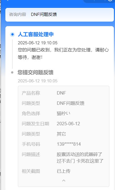 胶囊角色武器碎了直接关小黑屋了1