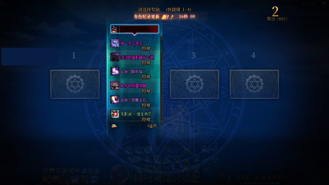 这是触发白狐狸的挽留了？1