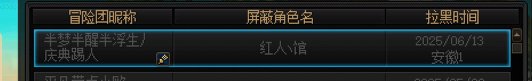 昨天举报踢人的，也不顶用啊，根本不处罚1