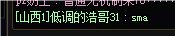 打团碰见个魔怔人1