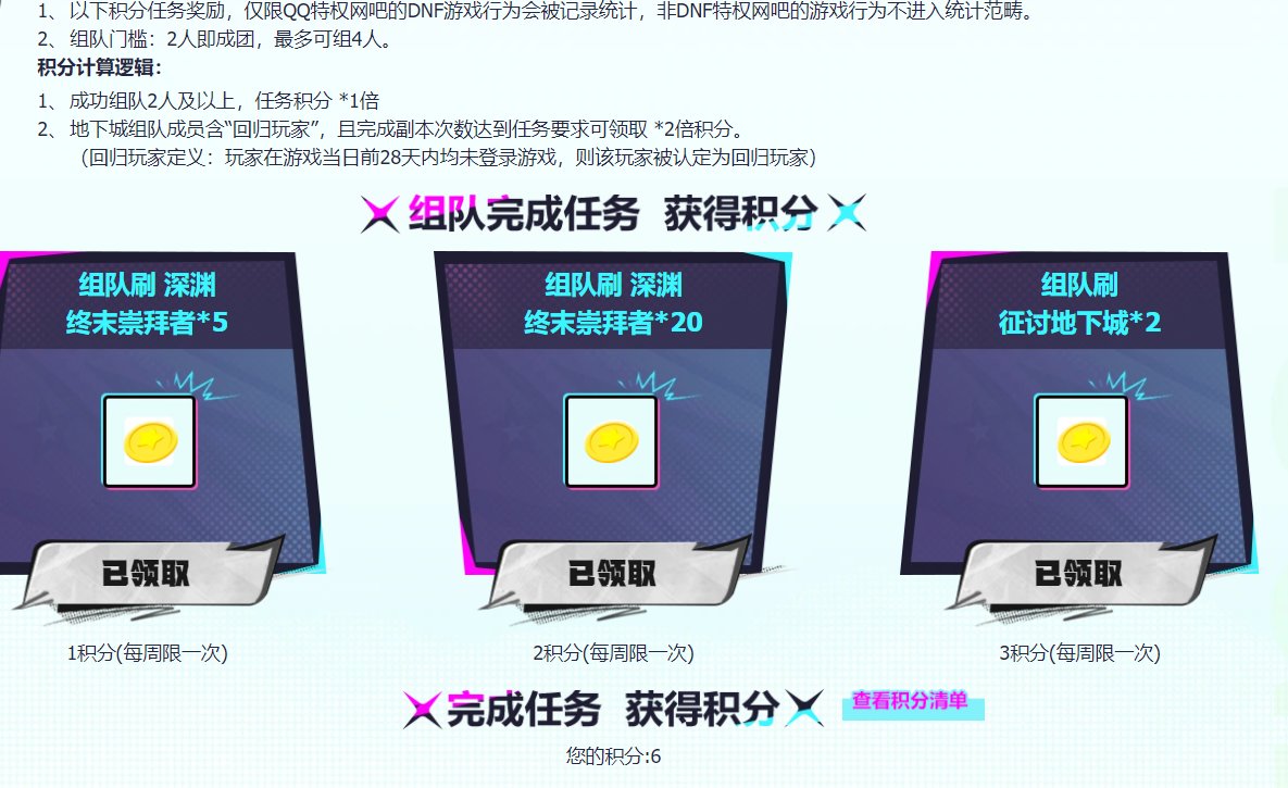 关于QQ网吧特权领积分换增幅券的问题1