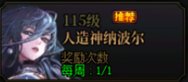 【攻略：每日指南】超多活动无从下手？保姆级每日上线必做教学(day3，活跃&回归必看)15