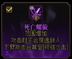 DNF顶尖理解-刺客进化与突破最强伤害选择1