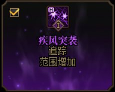 DNF顶尖理解-刺客进化与突破最强伤害选择3