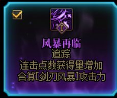DNF顶尖理解-刺客进化与突破最强伤害选择4