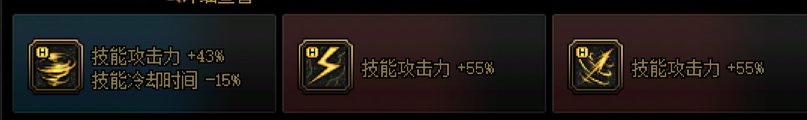 DNF顶尖理解-刺客进化与突破最强伤害选择6